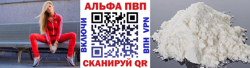 Купить закладки  Белебей  Alfa_PVP VHQ 
