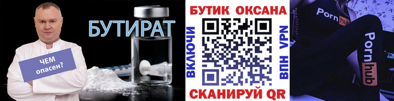 Купить  Белебей  БУТИРАТ буратино 