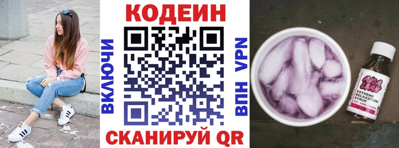 Кодеиновый сироп Lean напиток Lean (лин)  Купить  Белебей 