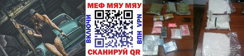 МЯУ-МЯУ мука  Купить  Белебей 
