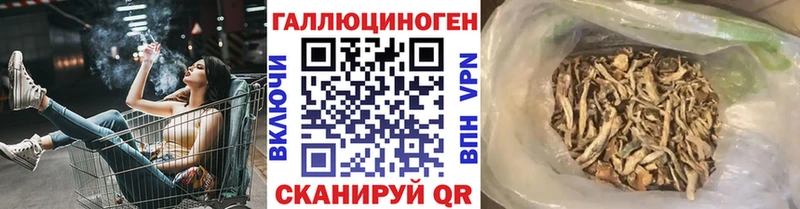 Псилоцибиновые грибы ЛСД  Купить где  Белебей 